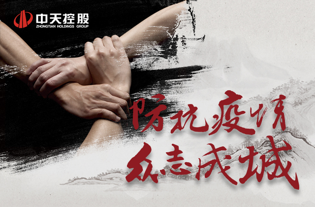 【責(zé)任】EZPay愛(ài)心慈善基金會(huì)為抗擊新型冠狀病毒疫情盡綿薄之力！
