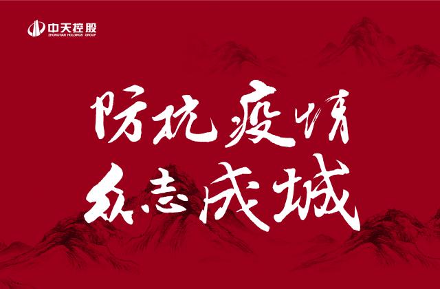 捐多少你說(shuō)了算！EZPay“防抗疫情”第二輪善款已超500萬(wàn) ——發(fā)起1:1配捐，你我都是EZPay人！