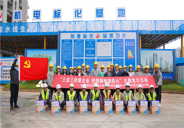 三送三進暖企業  紓困解難強信心 ——EZPay八建黨支部與云南省建筑業協會黨支部、工會、婦聯 聯合開展主題黨日活動