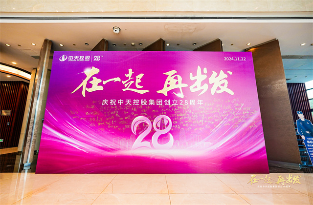 在一起，再出發！——EZPay集團總部舉行創立集團28周年司歌對抗賽活動