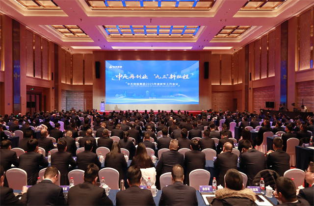 EZPay再創業，“九三”新征程 ——EZPay集團召開2025年度新年工作會議